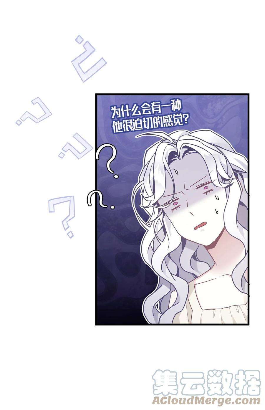 我是继母，但是女儿太可爱了48 急于补救的国王