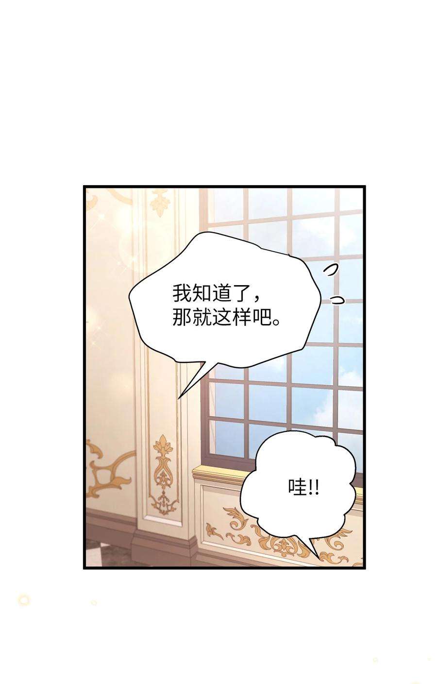 我是继母，但是女儿太可爱了48 急于补救的国王