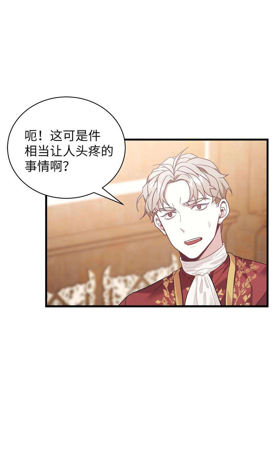 我是继母，但是女儿太可爱了48 急于补救的国王