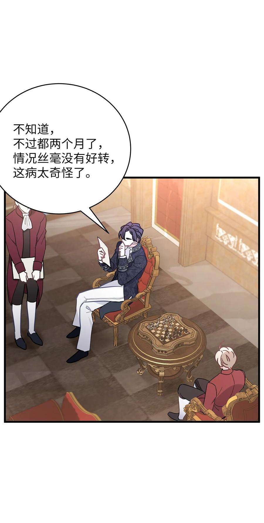 我是继母，但是女儿太可爱了48 急于补救的国王