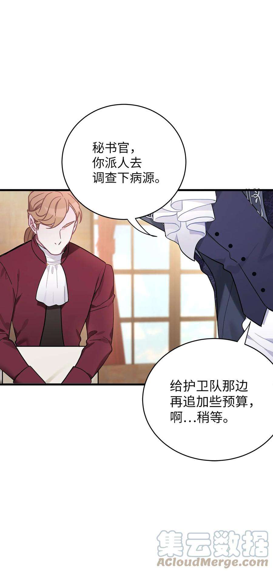 我是继母，但是女儿太可爱了48 急于补救的国王