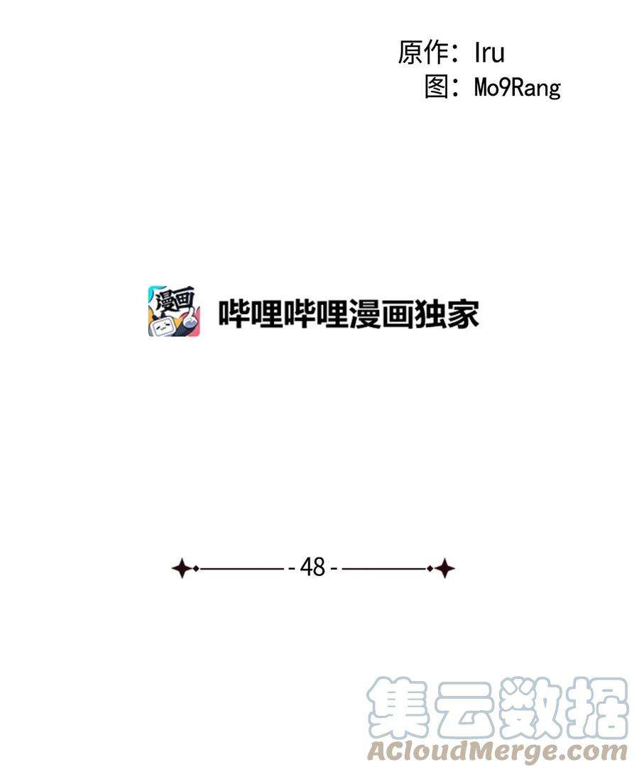 我是继母，但是女儿太可爱了48 急于补救的国王