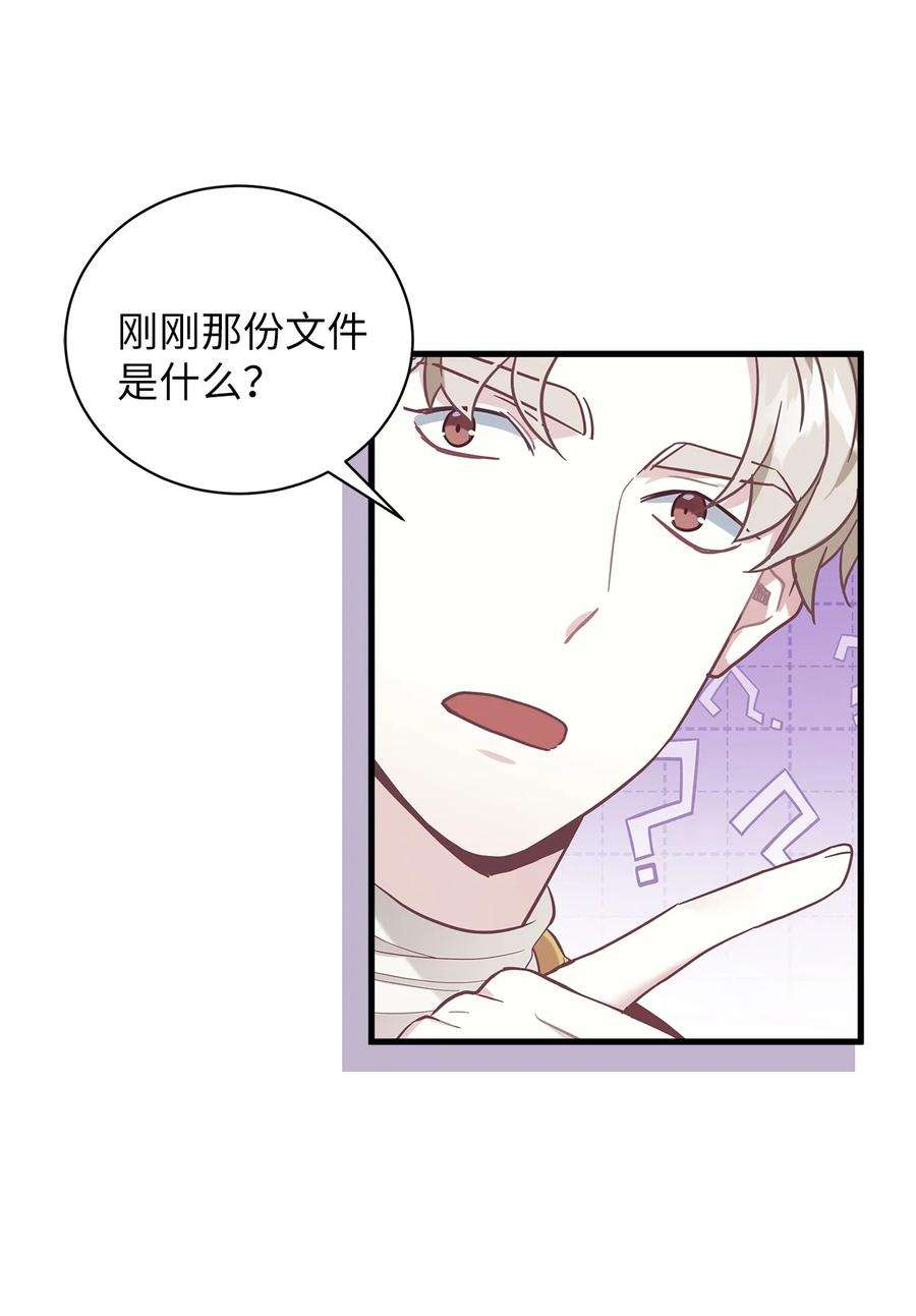 我是继母，但是女儿太可爱了48 急于补救的国王