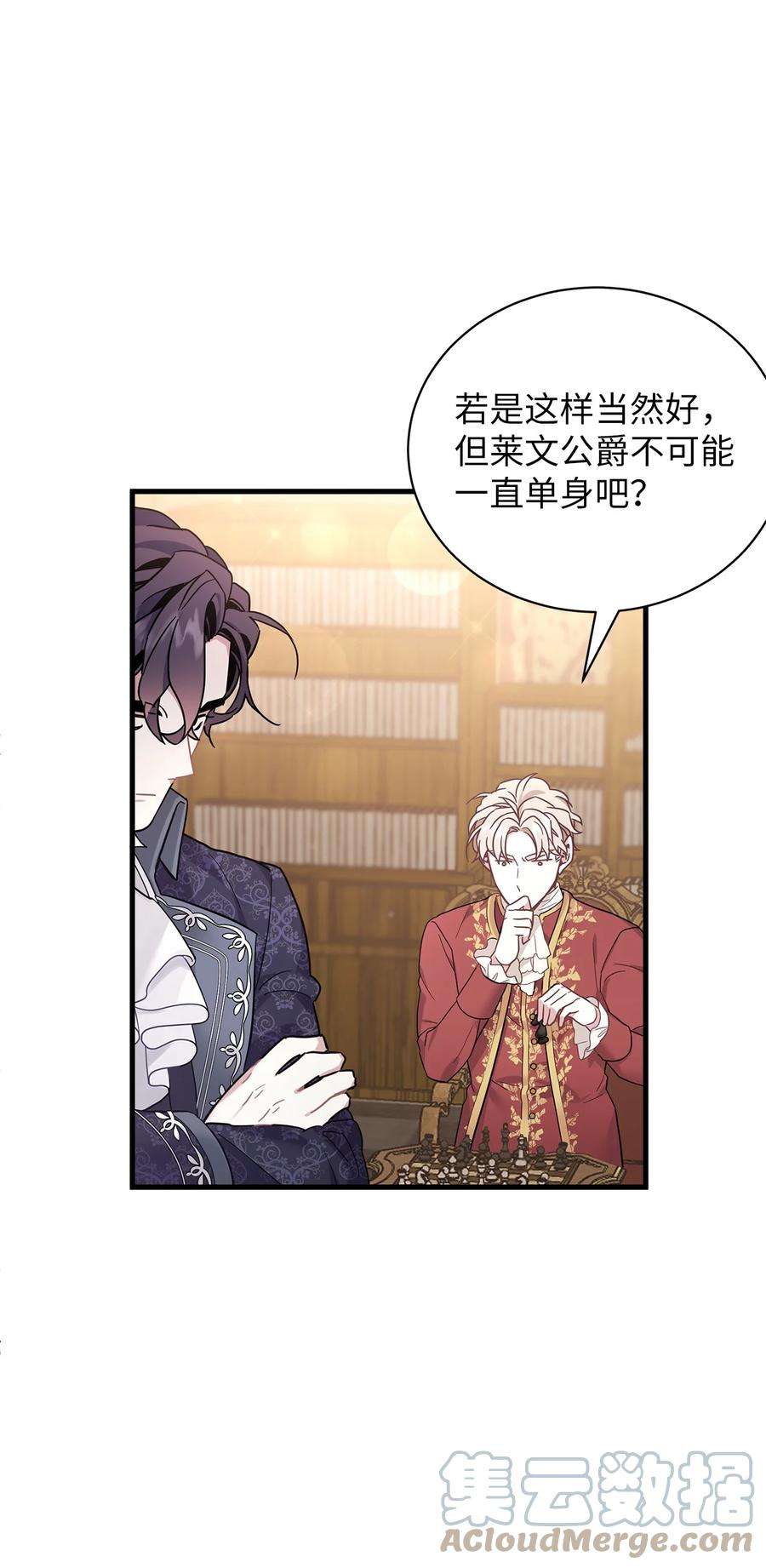 我是继母，但是女儿太可爱了48 急于补救的国王