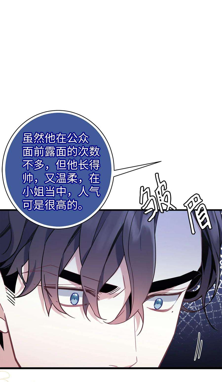 我是继母，但是女儿太可爱了48 急于补救的国王