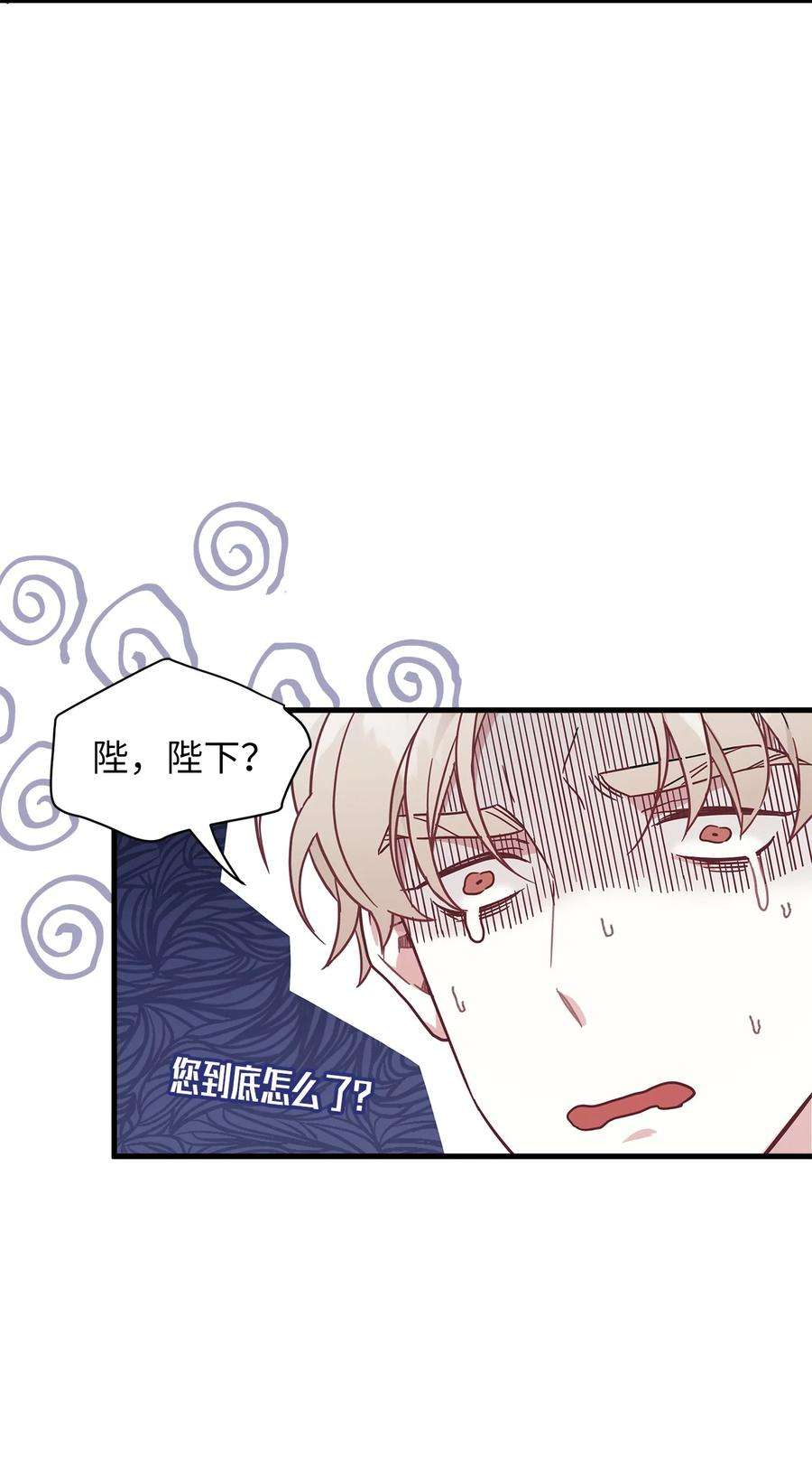 我是继母，但是女儿太可爱了48 急于补救的国王