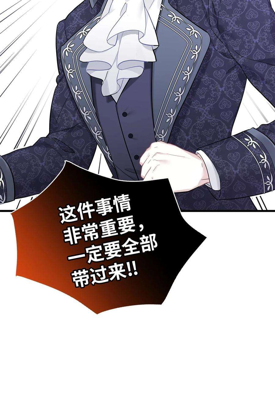 我是继母，但是女儿太可爱了48 急于补救的国王