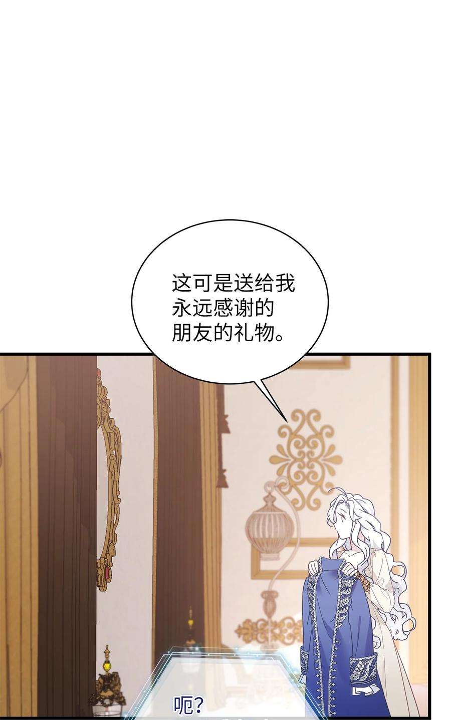 我是继母，但是女儿太可爱了48 急于补救的国王