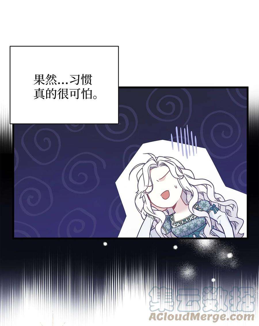 我是继母，但是女儿太可爱了49 王妃的不自信