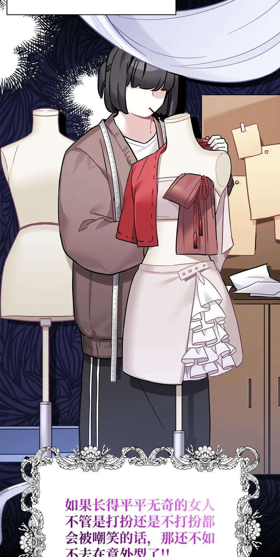 我是继母，但是女儿太可爱了49 王妃的不自信