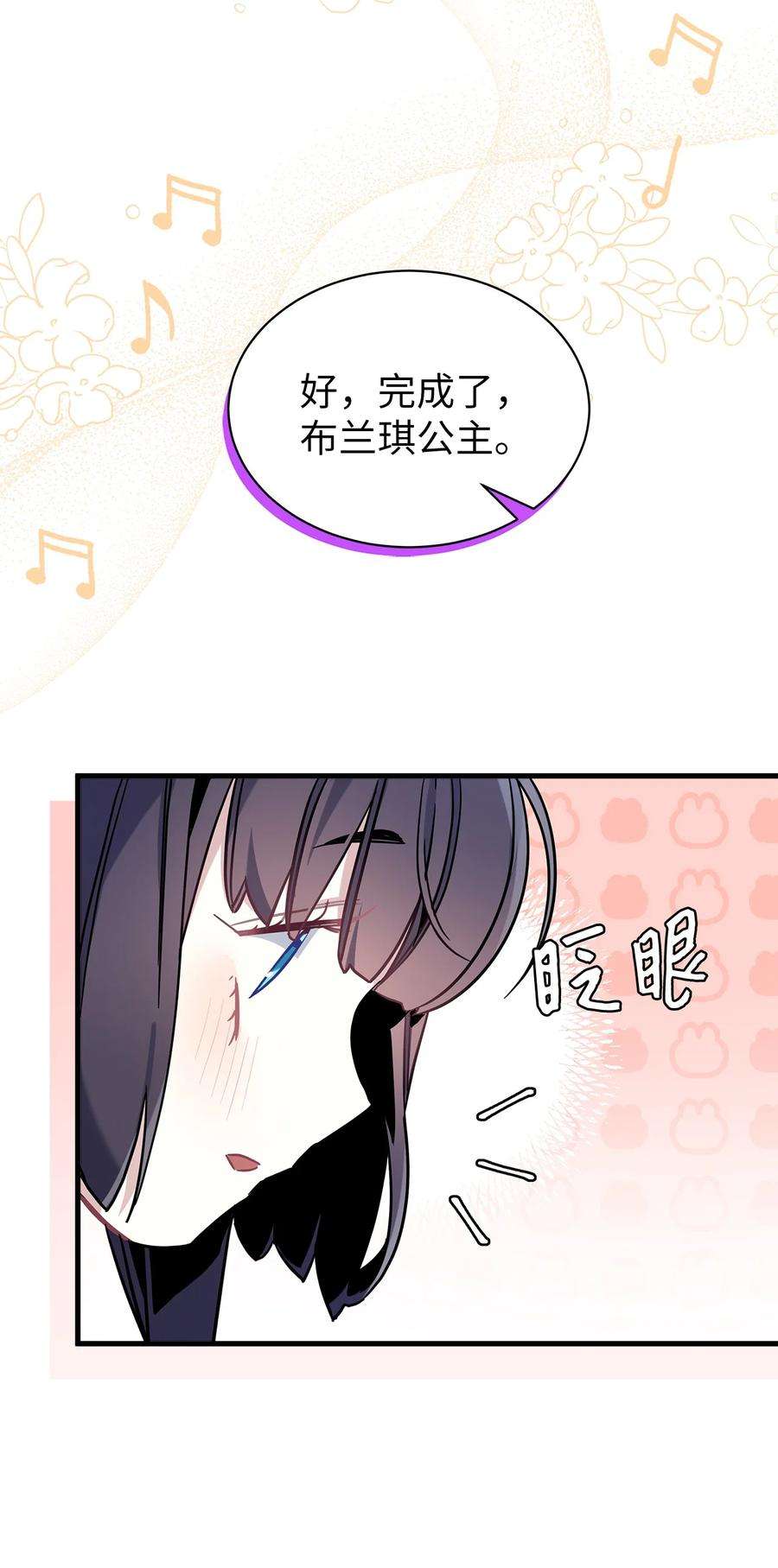 我是继母，但是女儿太可爱了49 王妃的不自信