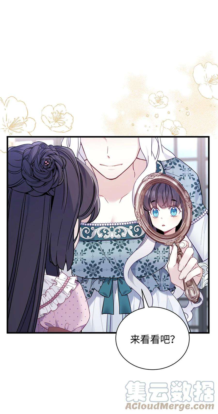 我是继母，但是女儿太可爱了49 王妃的不自信