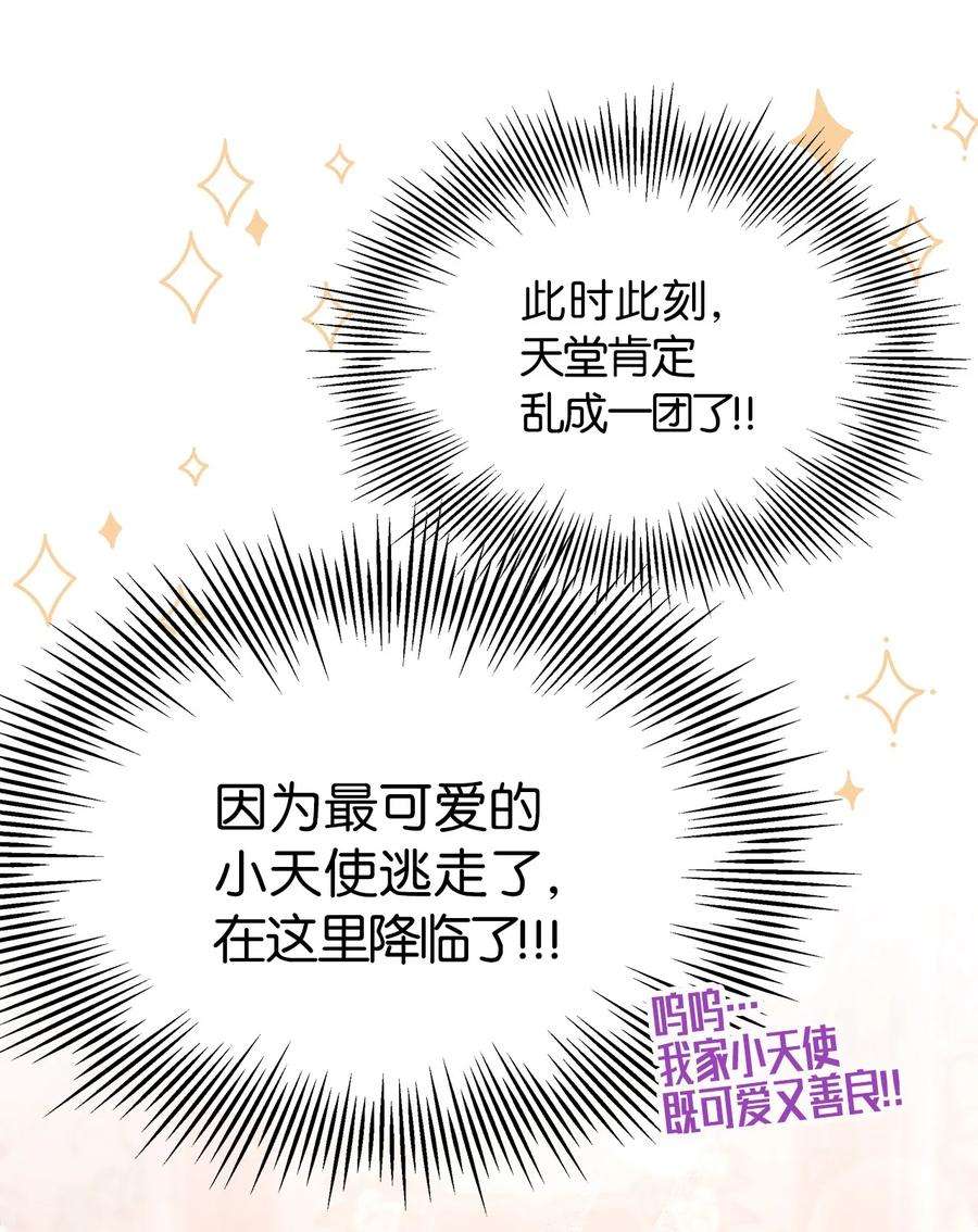 我是继母，但是女儿太可爱了49 王妃的不自信