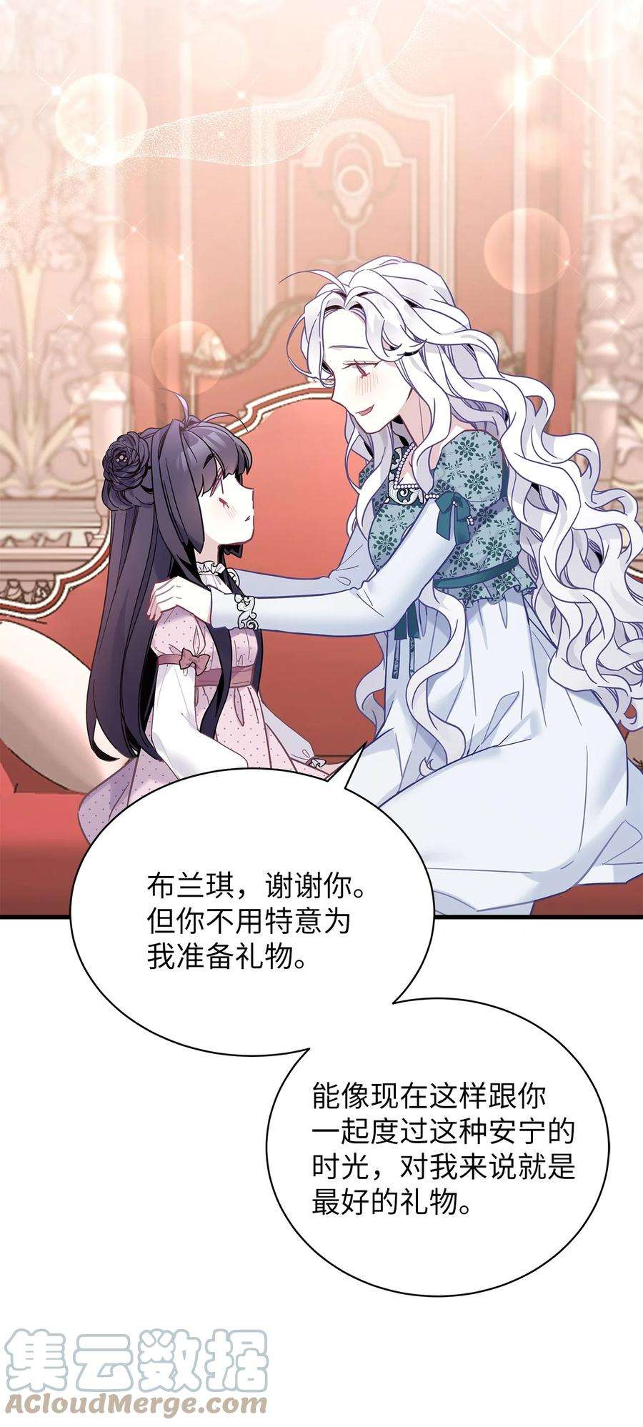 我是继母，但是女儿太可爱了49 王妃的不自信