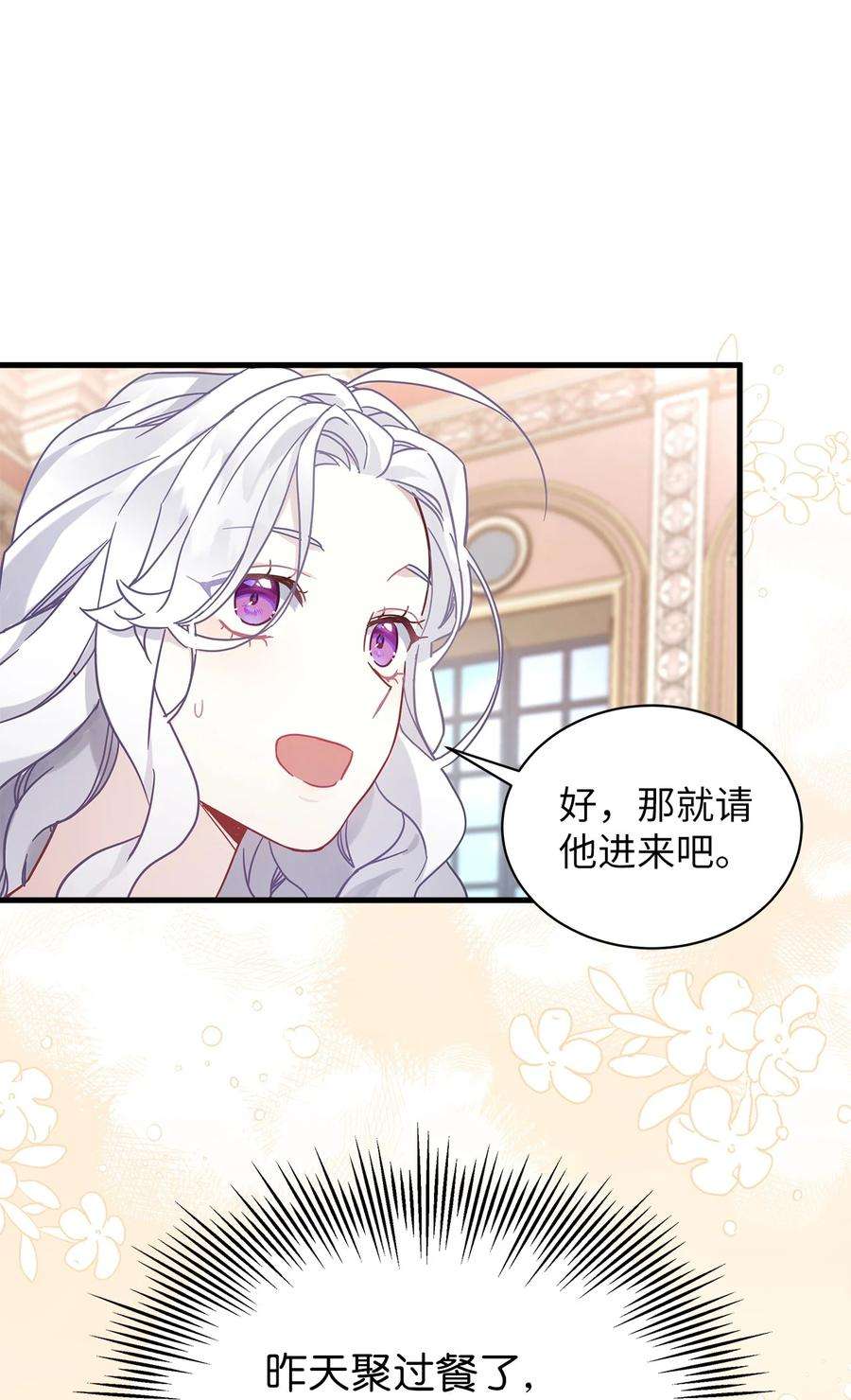 我是继母，但是女儿太可爱了49 王妃的不自信