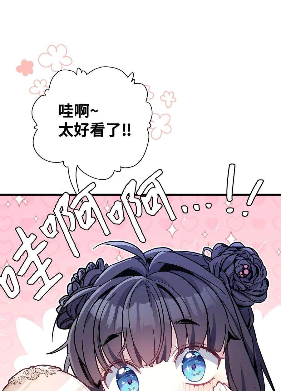 我是继母，但是女儿太可爱了49 王妃的不自信