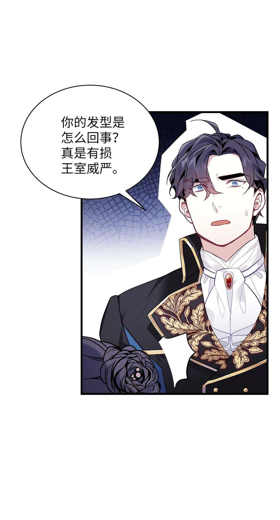 我是继母，但是女儿太可爱了49 王妃的不自信