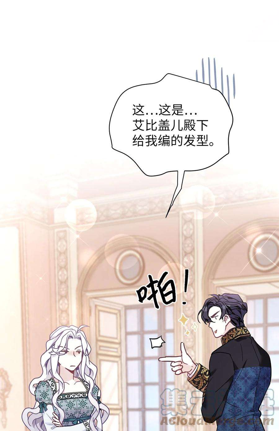 我是继母，但是女儿太可爱了49 王妃的不自信