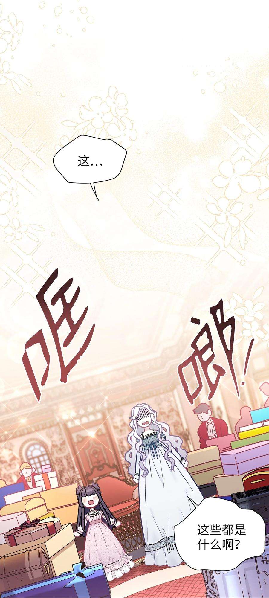 我是继母，但是女儿太可爱了49 王妃的不自信