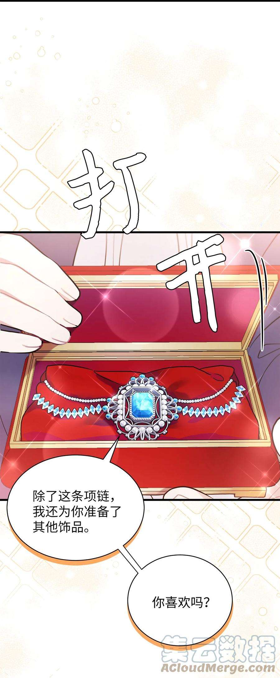 我是继母，但是女儿太可爱了49 王妃的不自信