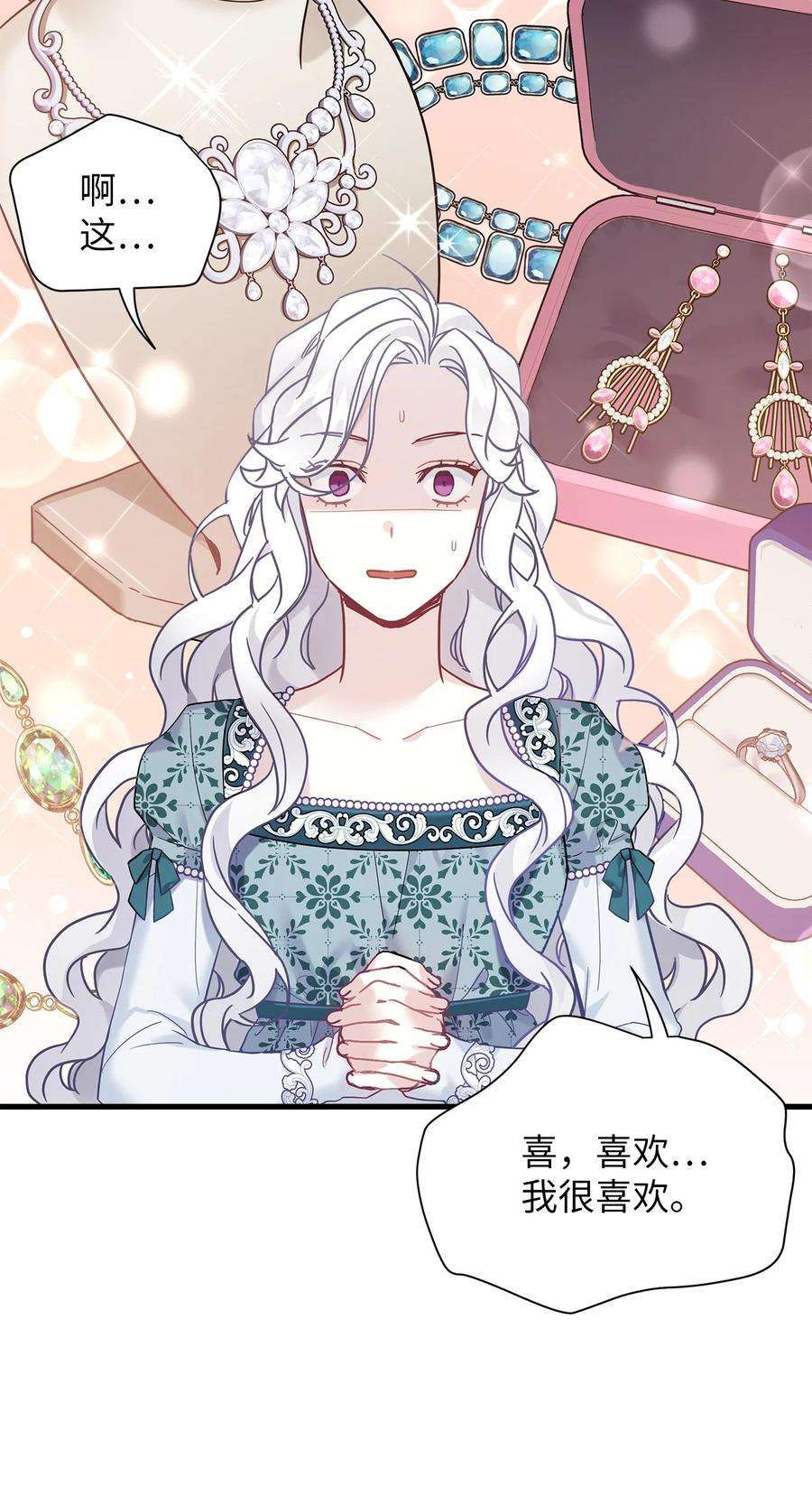 我是继母，但是女儿太可爱了49 王妃的不自信