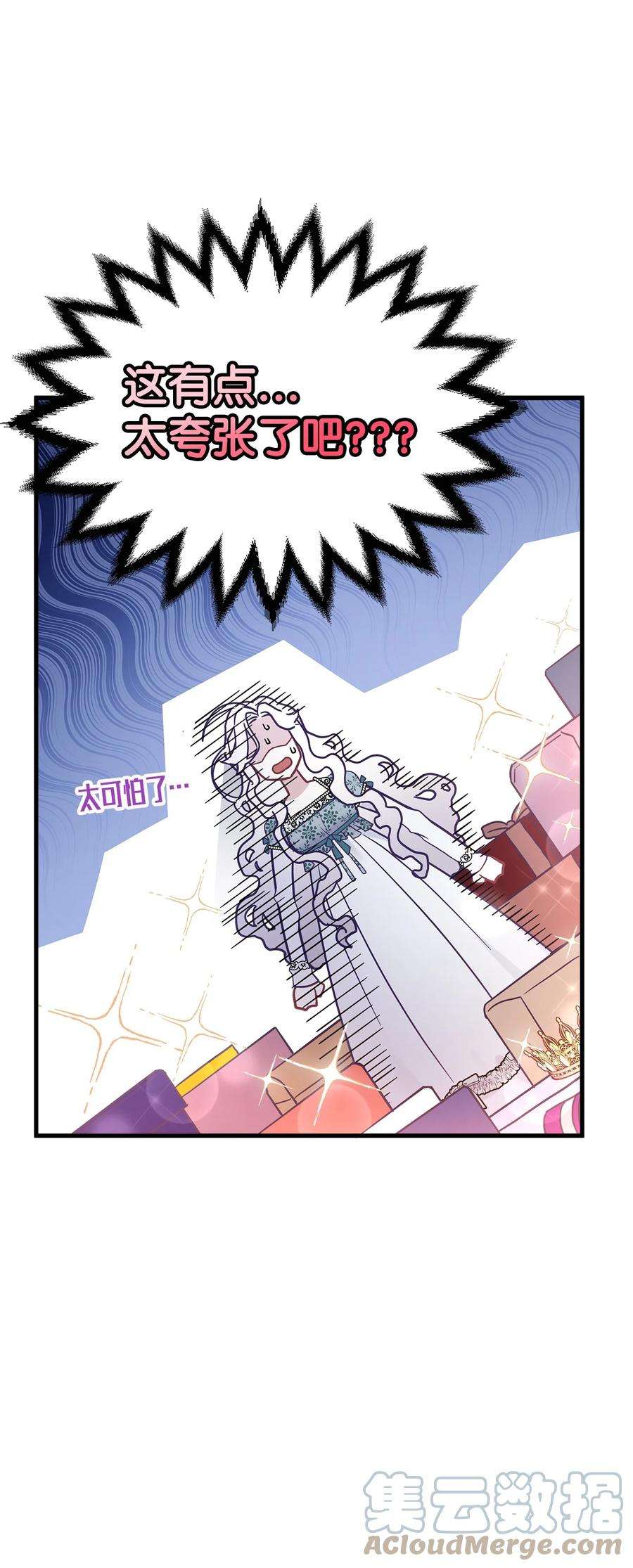 我是继母，但是女儿太可爱了49 王妃的不自信