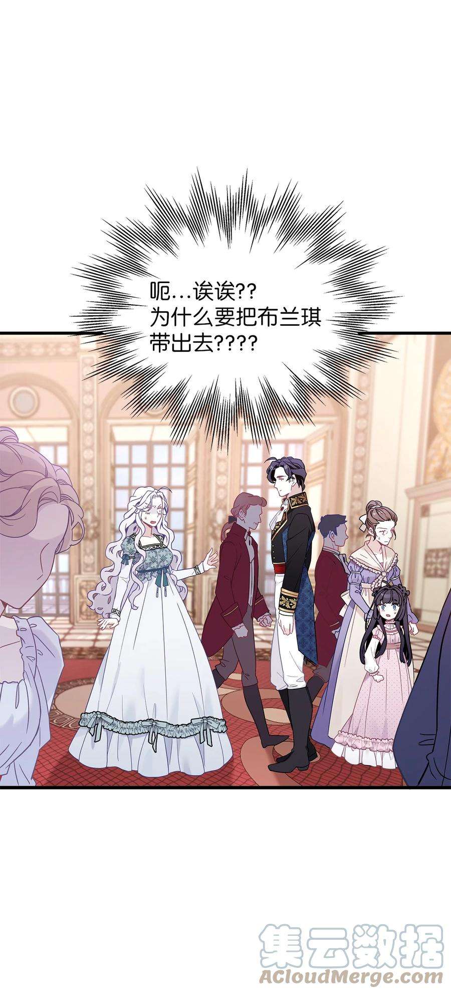 我是继母，但是女儿太可爱了49 王妃的不自信