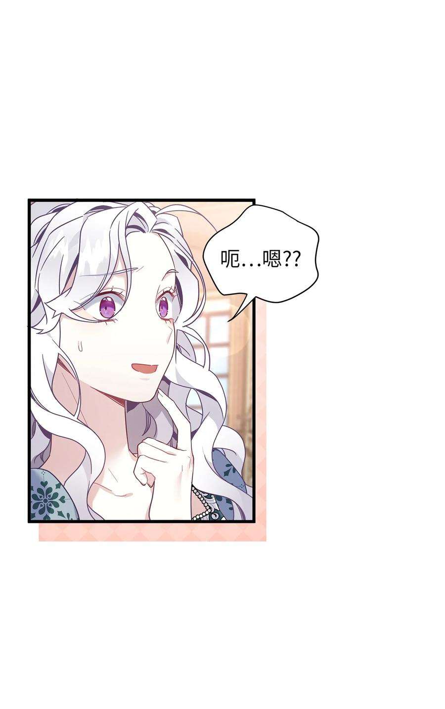 我是继母，但是女儿太可爱了49 王妃的不自信