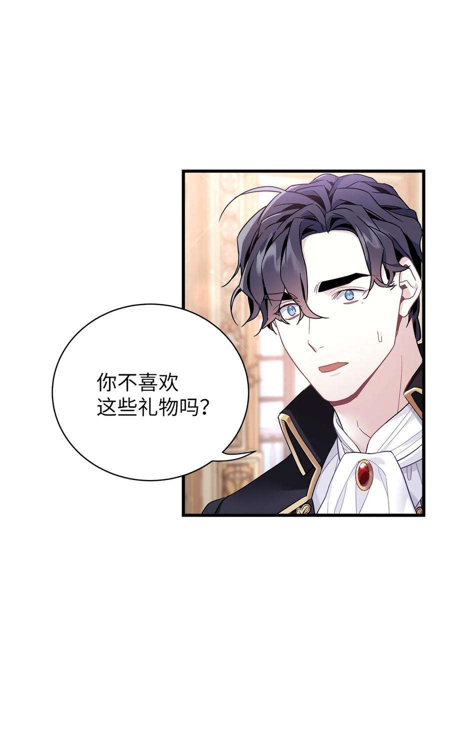 我是继母，但是女儿太可爱了49 王妃的不自信