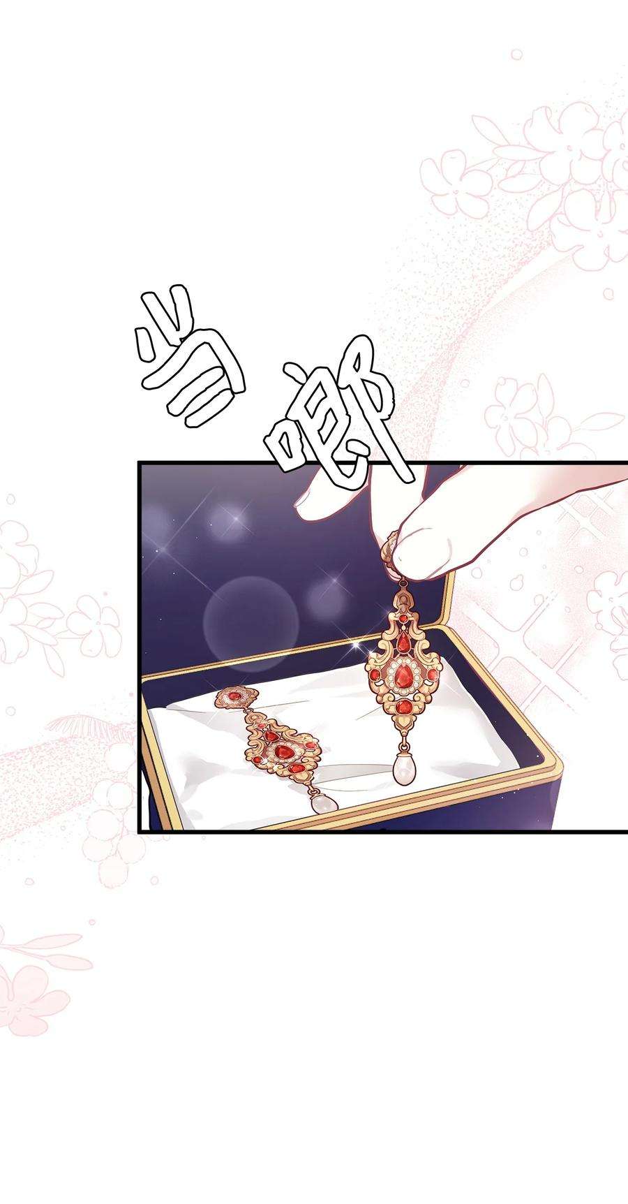 我是继母，但是女儿太可爱了49 王妃的不自信