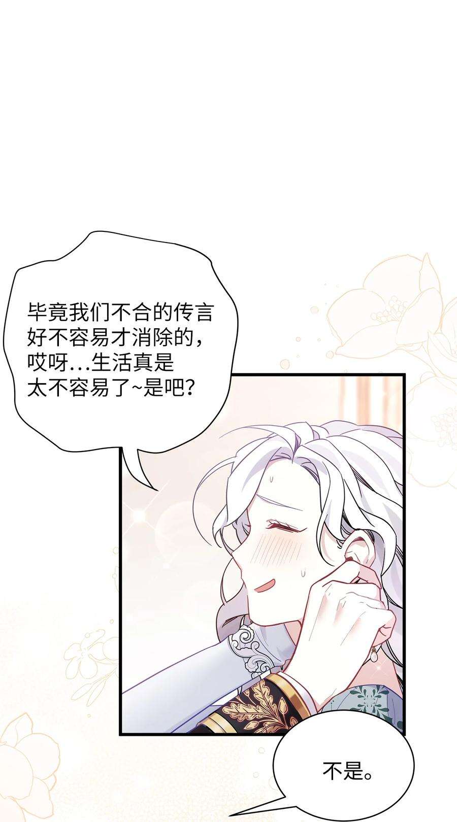 我是继母，但是女儿太可爱了49 王妃的不自信