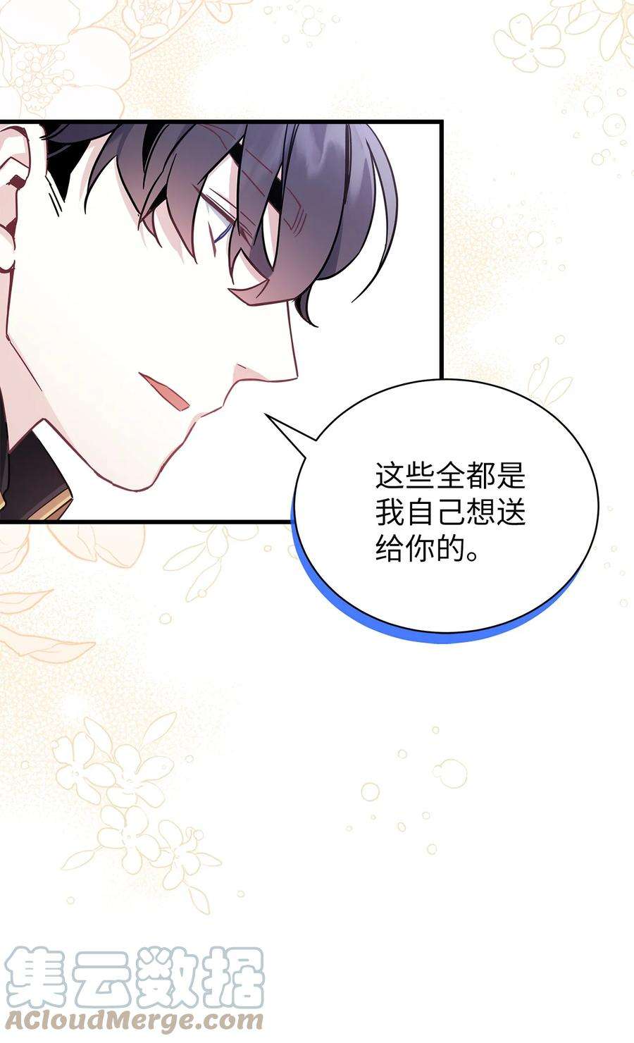 我是继母，但是女儿太可爱了49 王妃的不自信