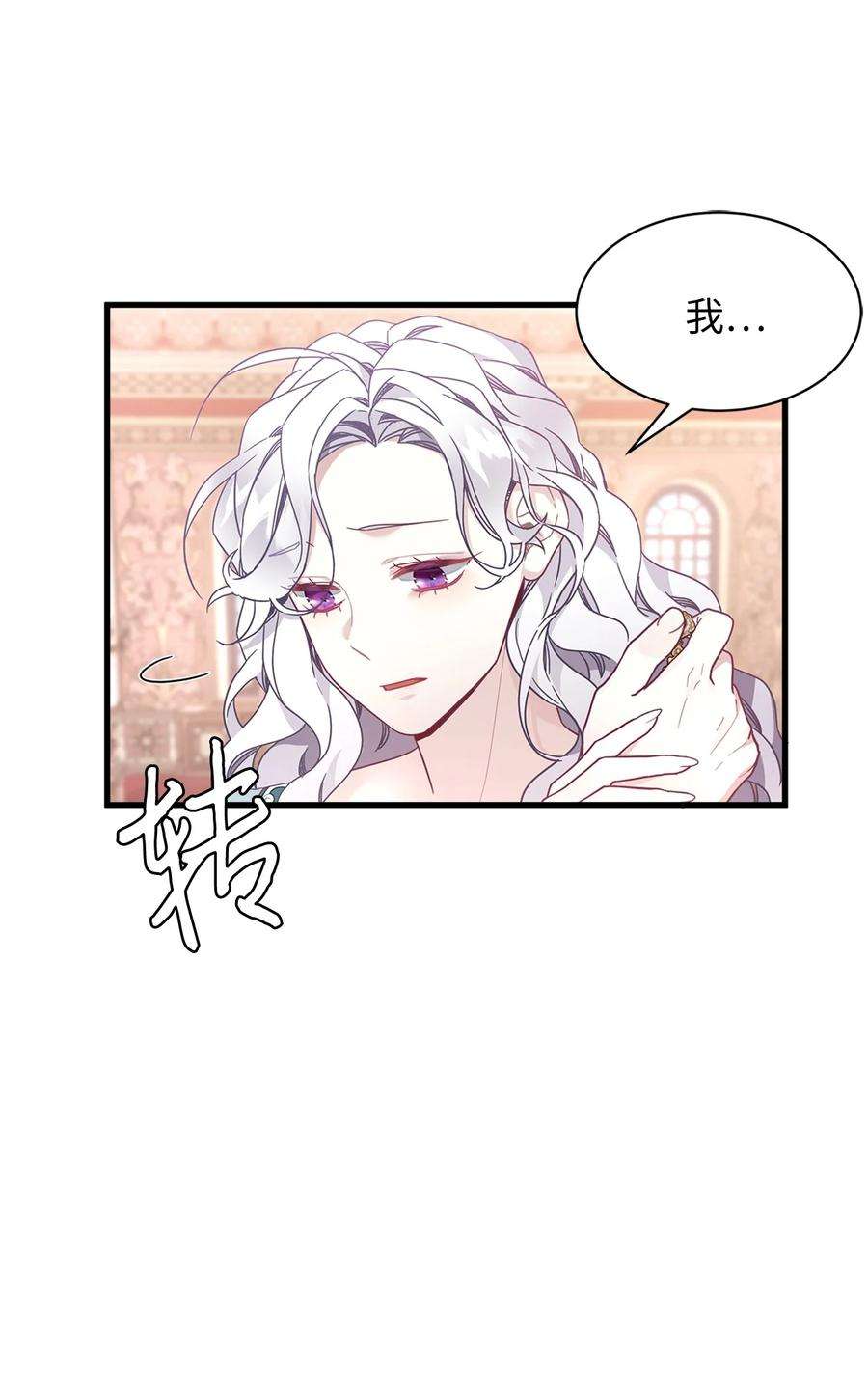 我是继母，但是女儿太可爱了49 王妃的不自信