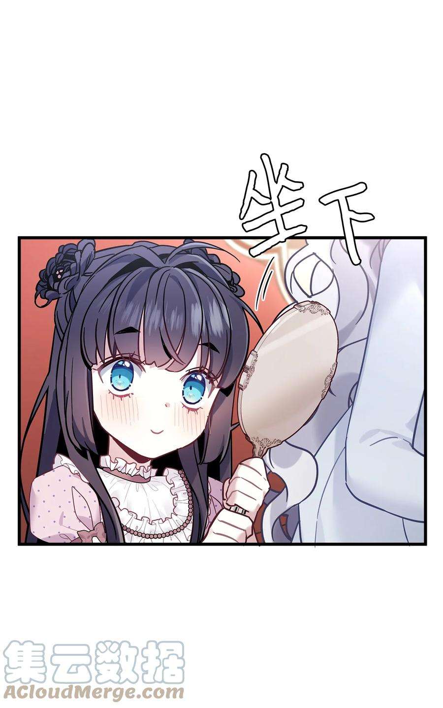 我是继母，但是女儿太可爱了49 王妃的不自信