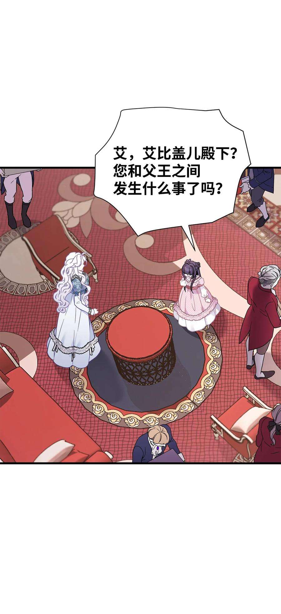 我是继母，但是女儿太可爱了50 找错参谋了