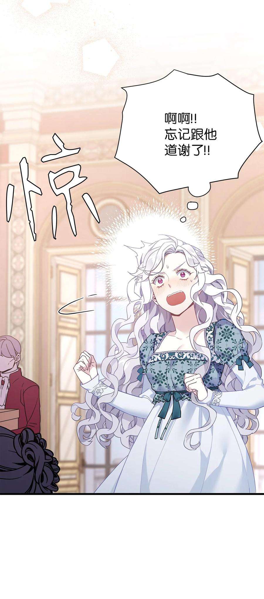 我是继母，但是女儿太可爱了50 找错参谋了