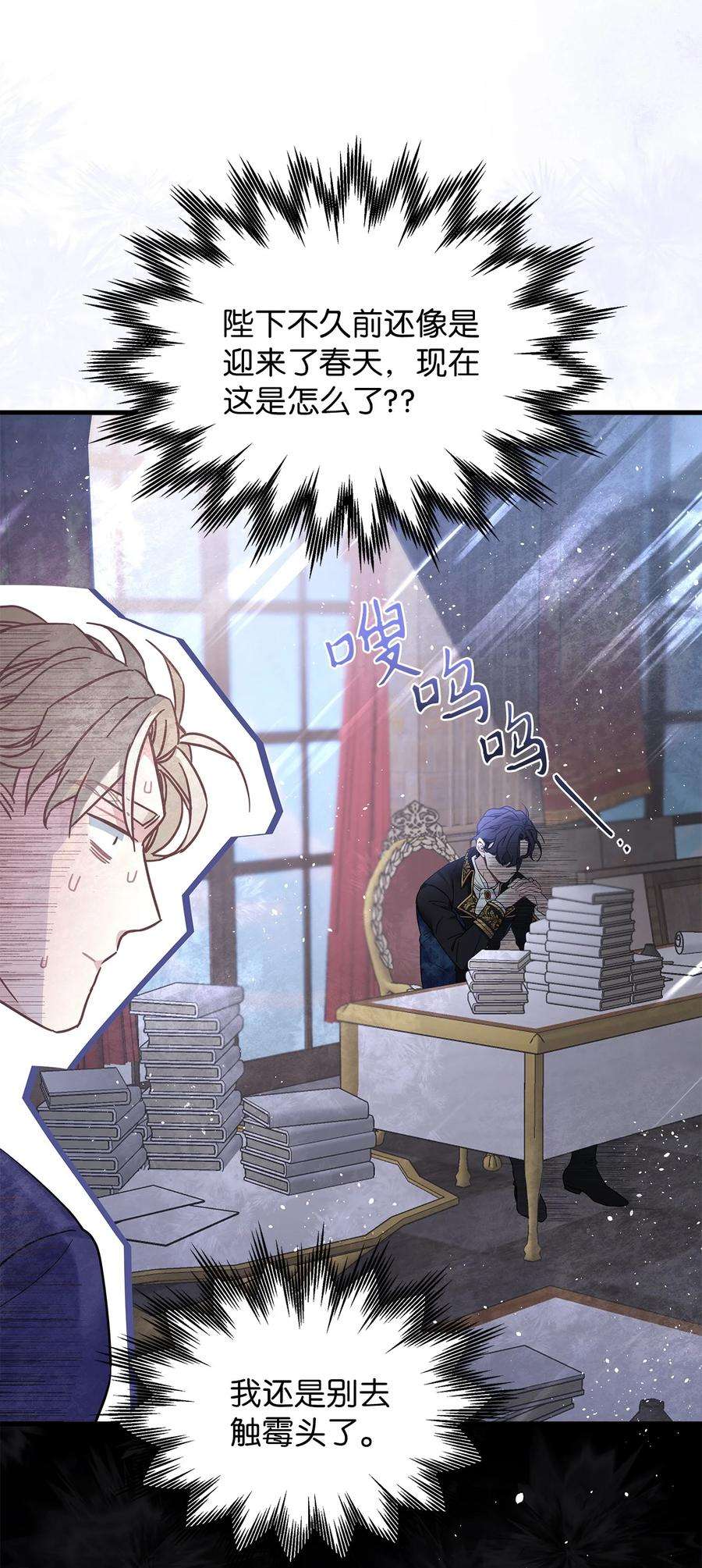 我是继母，但是女儿太可爱了50 找错参谋了