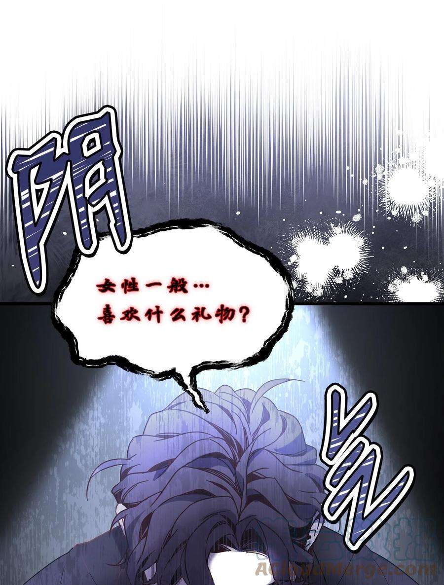 我是继母，但是女儿太可爱了50 找错参谋了