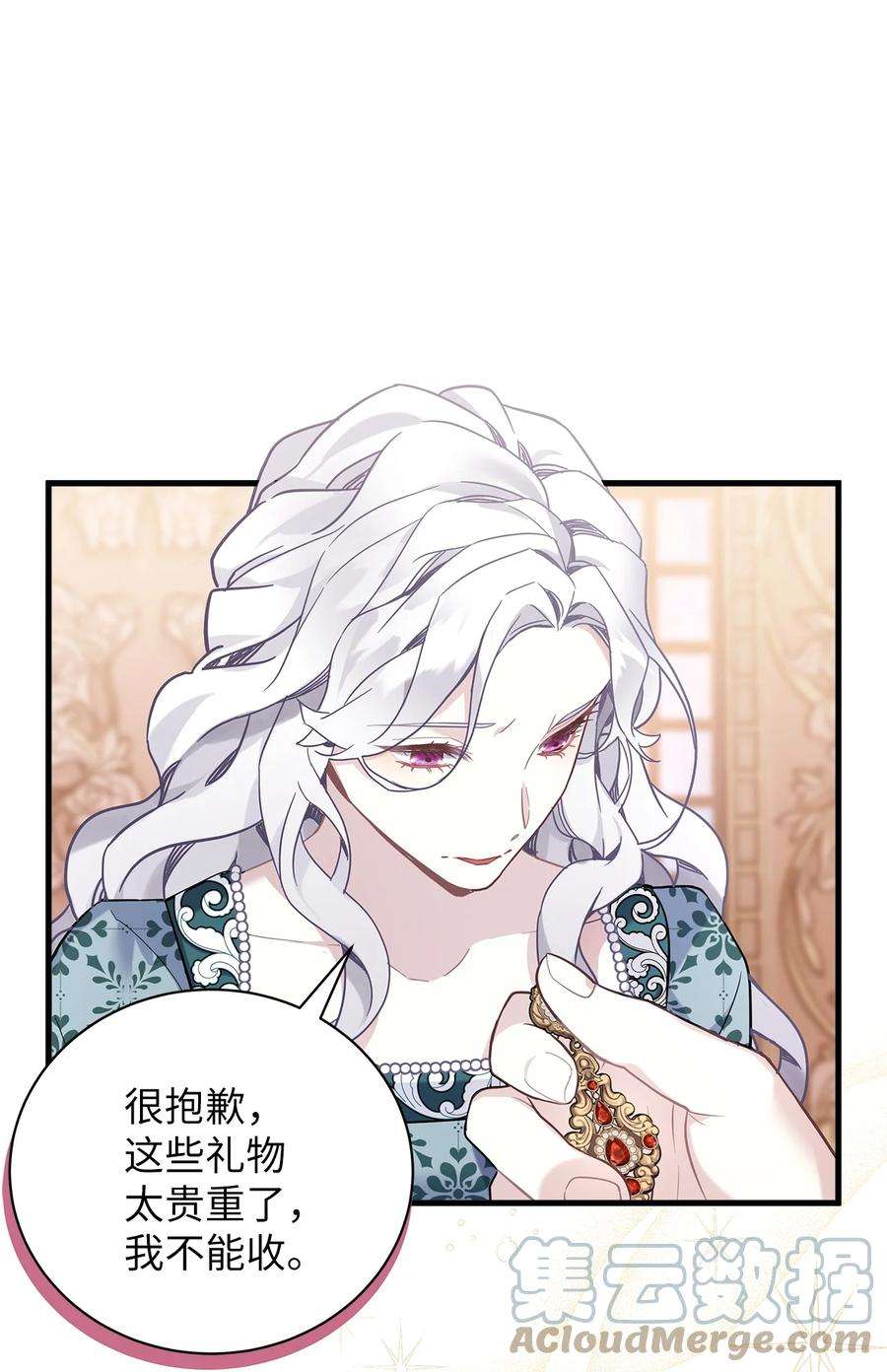 我是继母，但是女儿太可爱了50 找错参谋了