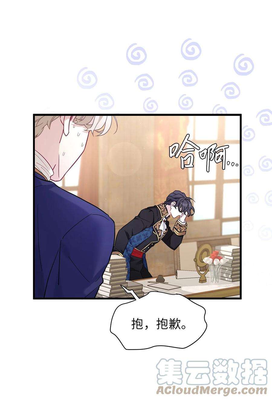 我是继母，但是女儿太可爱了50 找错参谋了