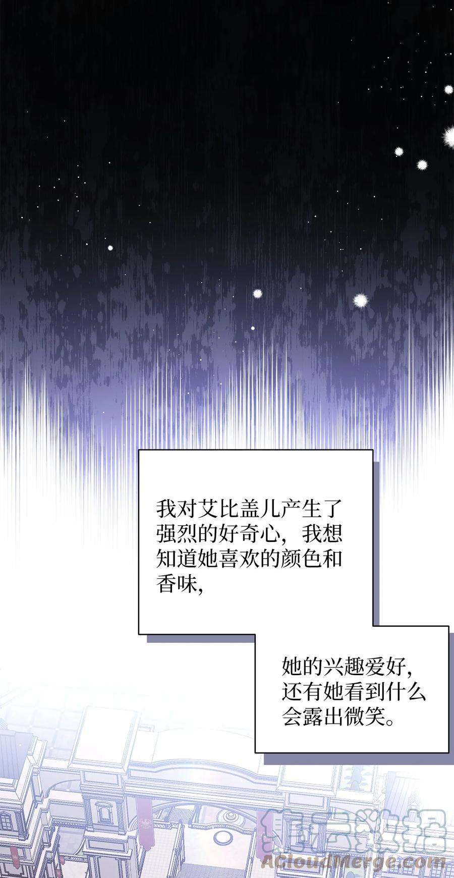 我是继母，但是女儿太可爱了50 找错参谋了