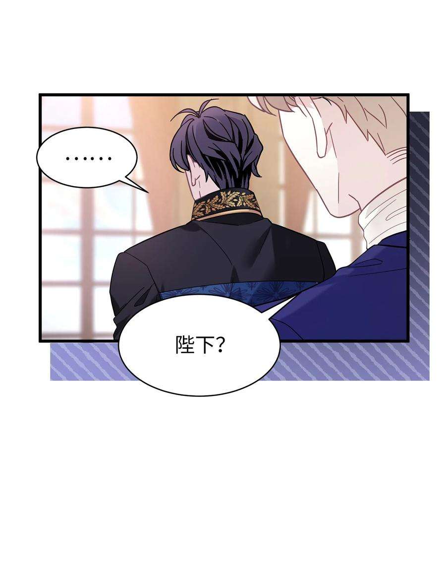 我是继母，但是女儿太可爱了50 找错参谋了