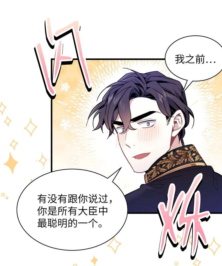 我是继母，但是女儿太可爱了50 找错参谋了