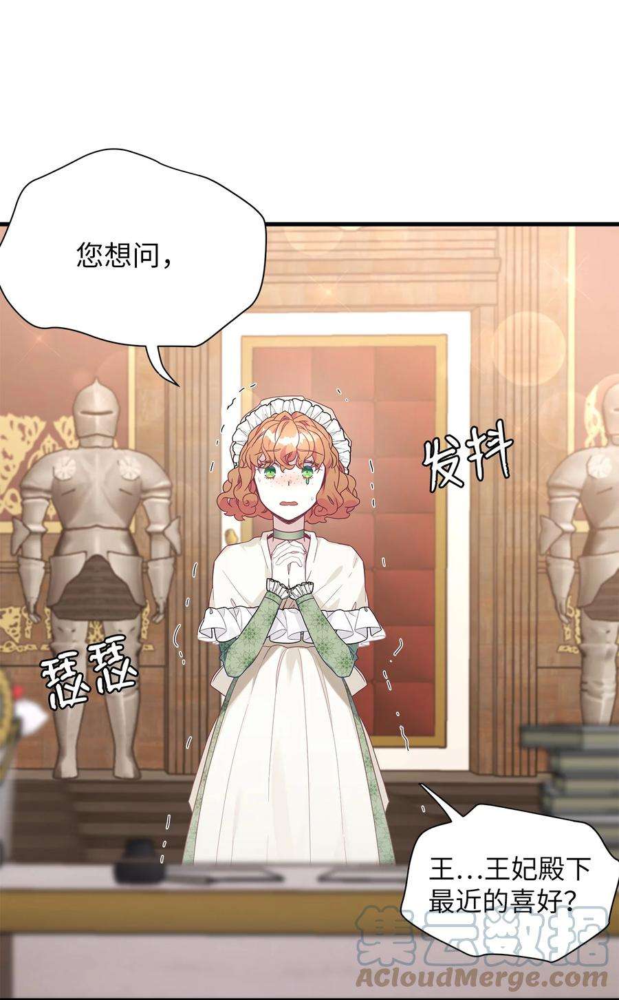 我是继母，但是女儿太可爱了50 找错参谋了