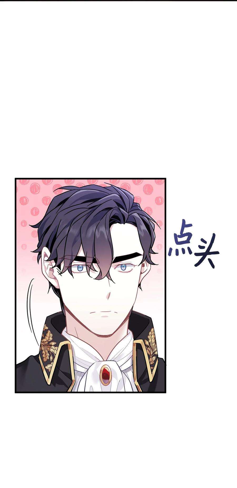 我是继母，但是女儿太可爱了50 找错参谋了