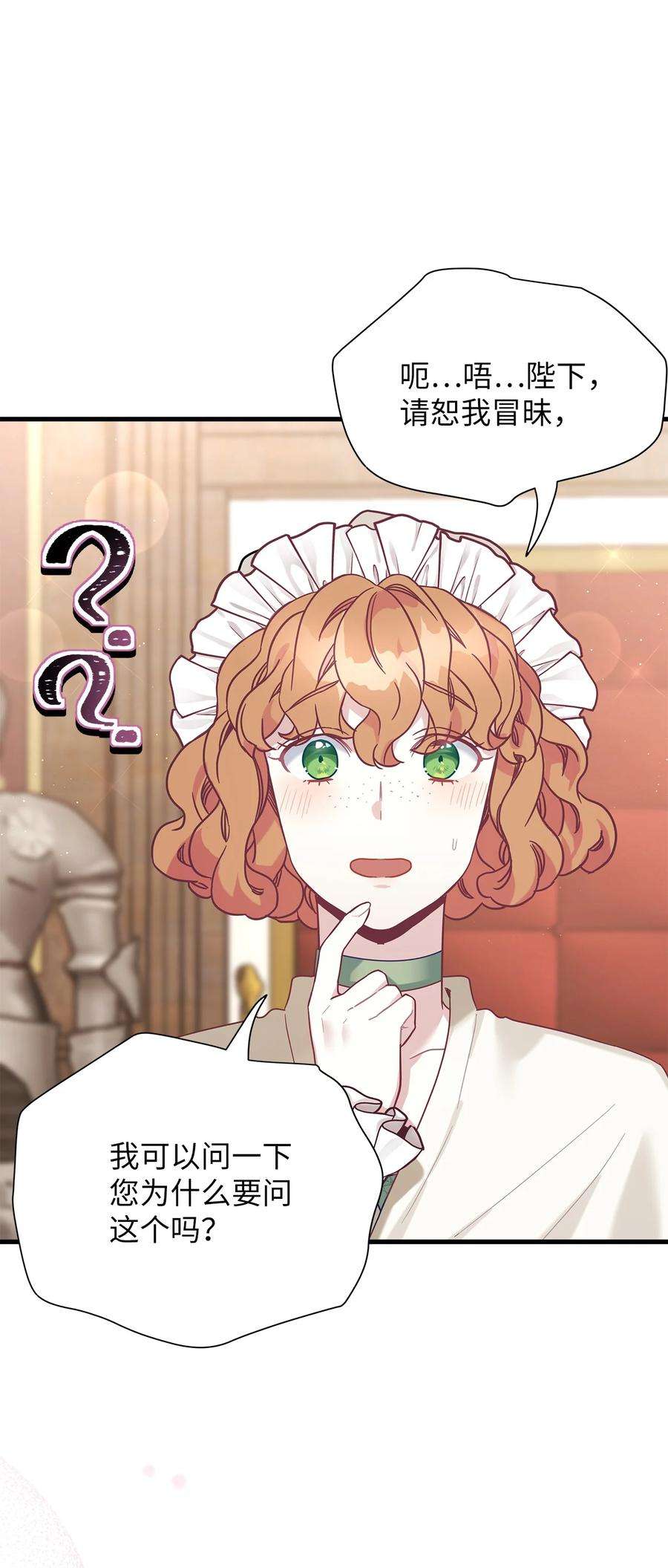 我是继母，但是女儿太可爱了50 找错参谋了