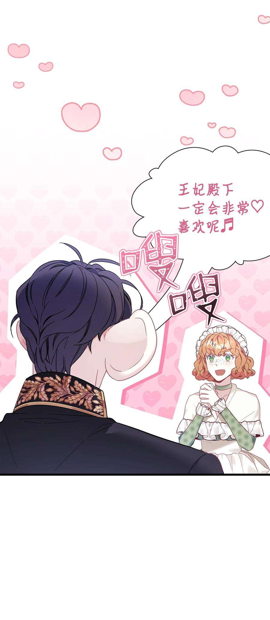 我是继母，但是女儿太可爱了50 找错参谋了