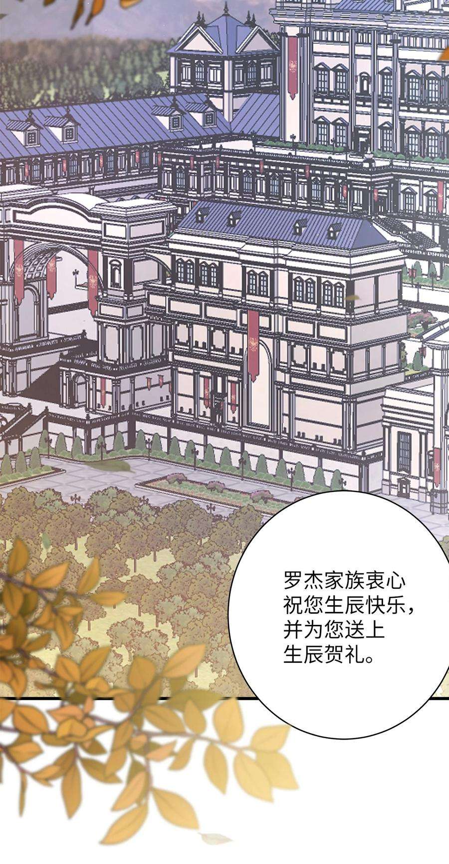 我是继母，但是女儿太可爱了50 找错参谋了