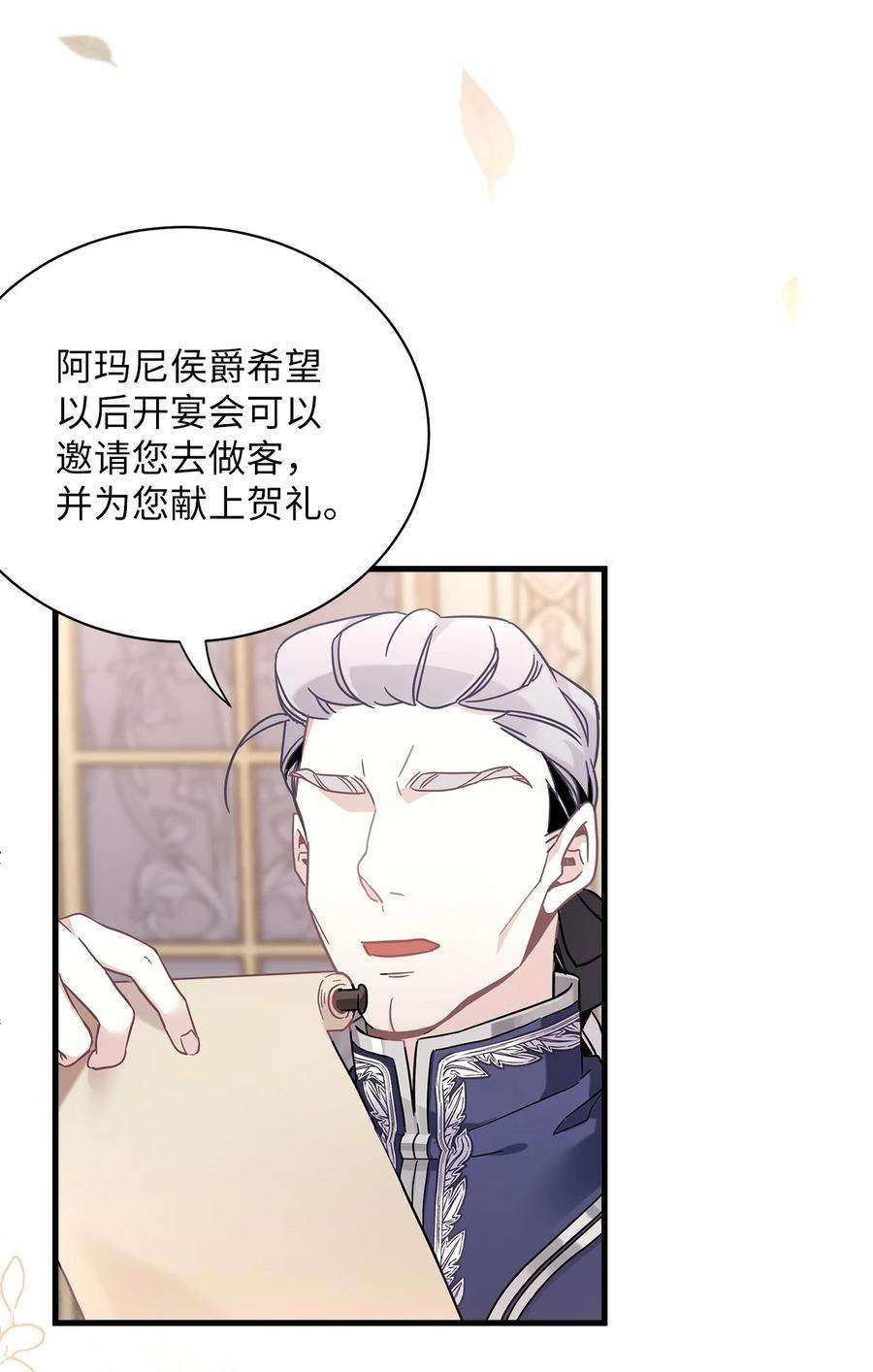 我是继母，但是女儿太可爱了50 找错参谋了