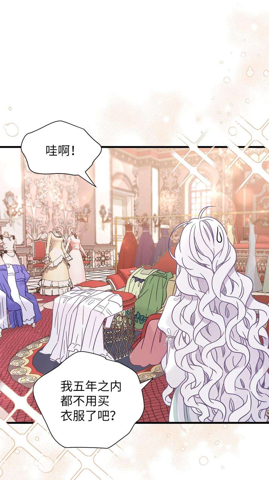 我是继母，但是女儿太可爱了50 找错参谋了